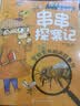 3-6岁 昆虫科普故事绘本：蜜蜂家族的失踪事件 实拍图