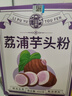 养益君荔浦芋头粉450g(15g*30条) 广西0脂肪冲泡免煮代餐养胃早餐粉 实拍图