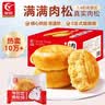 元朗鸡蛋卷 饼干礼盒曲奇休闲零食品糕点 深圳广州特产广东老字号908g 实拍图