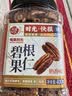 每果时光碧根果仁400g新货无壳长寿果每日坚果炒货干果孕妇休闲健康零食 实拍图