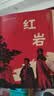 版画讲红岩正版图书 八年级上册必读课外阅读书籍原著正版图书赠考点手册 8上初二阅读名著中国青少年版中学教辅暑假书单 精读版初中生必读整本书西行漫记 人民教育出版社人教版语文教材配套阅读书目 实拍图
