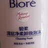碧柔（Biore）花王深层净柔眼唇温和卸妆泡沫150ml清洁毛孔情人节礼物送女友 实拍图