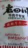 老四川 麻辣牛肉250g 休闲零食 四川特产金角中华老字号 实拍图
