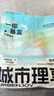 城市理享一椰暴富2.0强除臭不粘底纯植物木薯猫砂2kg*5 近无尘强吸水 实拍图