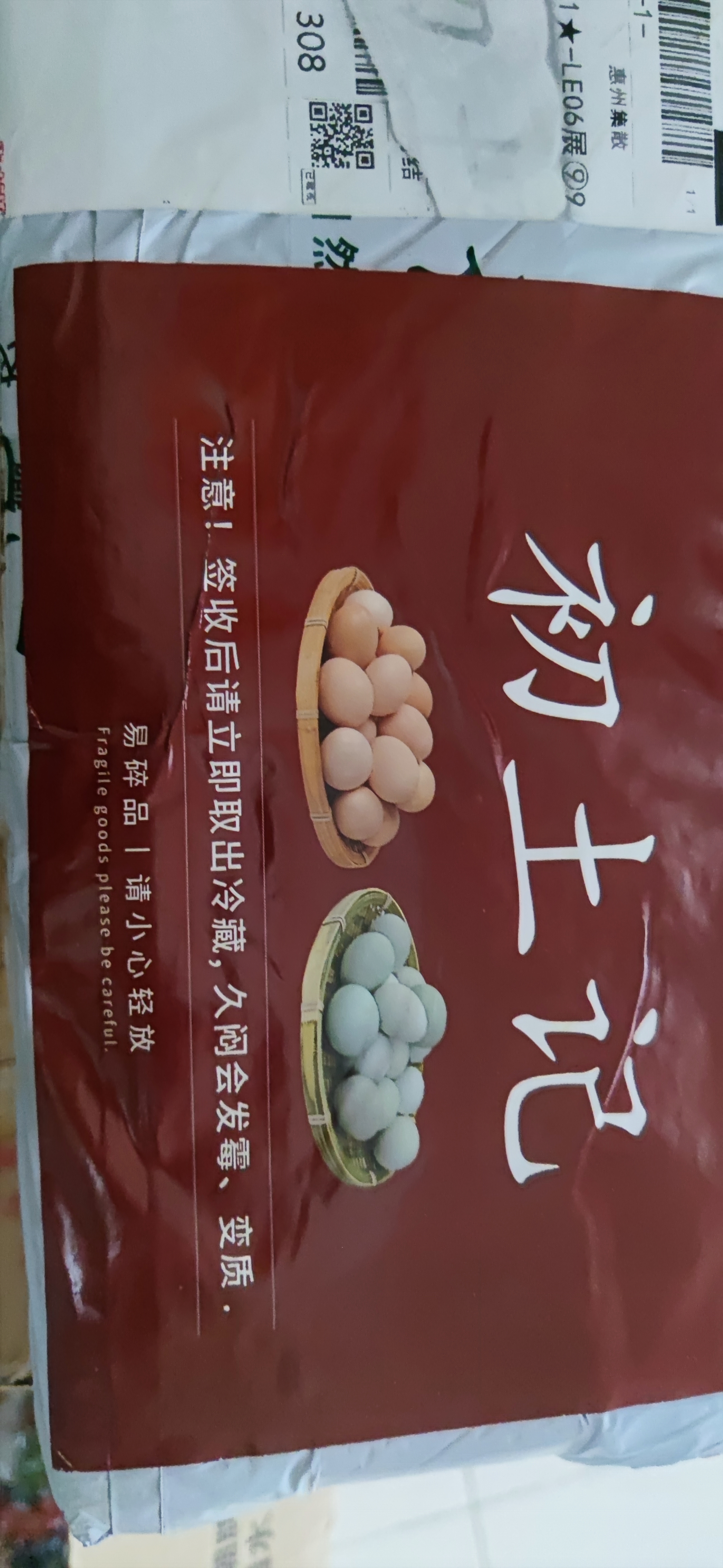 初土记 土鸡蛋10枚装 无菌蛋 新鲜土鸡蛋 硒有鸡蛋 笨鸡蛋 草鸡蛋 实拍图