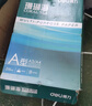得力（deli）珊瑚海A4打印纸 70g500张*8包一箱 双面复印纸 企业采购优选 整箱4000张7360【销冠系列】 实拍图