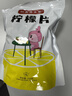 以美养生茶花草茶柠檬片250g大份量不加糖烘干纯柠檬泡水喝的冷泡茶 实拍图