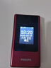 飞利浦（PHILIPS）V13P 海棠红 翻盖老人手机 移动联通电信4G全网通 双卡双待老年人手机大字大声音备用智能学生手机 实拍图