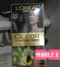 欧莱雅臻萃精油染染发剂 男女遮盖白发 自己在家染发膏2.0冬石暮黑 实拍图