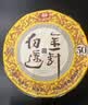 大益TAETEA茶叶普洱茶熟茶50周年纪念金针白莲357g2301批次 高品熟茶 实拍图