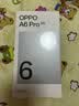 OPPO A6 Pro 5G 手机 耐用新一代强悍更流畅 16GB 耐用大内存 越级流畅双引擎 IP69 满级防水 国家补贴 墨玉黑 12GB+256GB 实拍图