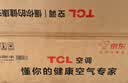 TCL空调京东联名大1.5匹新一级能效 外机单排纯铜管 冷暖变频挂机KFR-35GW/JD21+B1标准送装 实拍图