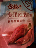 古松烘焙原料纯红薯淀粉200g 带嘴勾芡调味品地瓜甘薯番薯粉 始于1998 实拍图