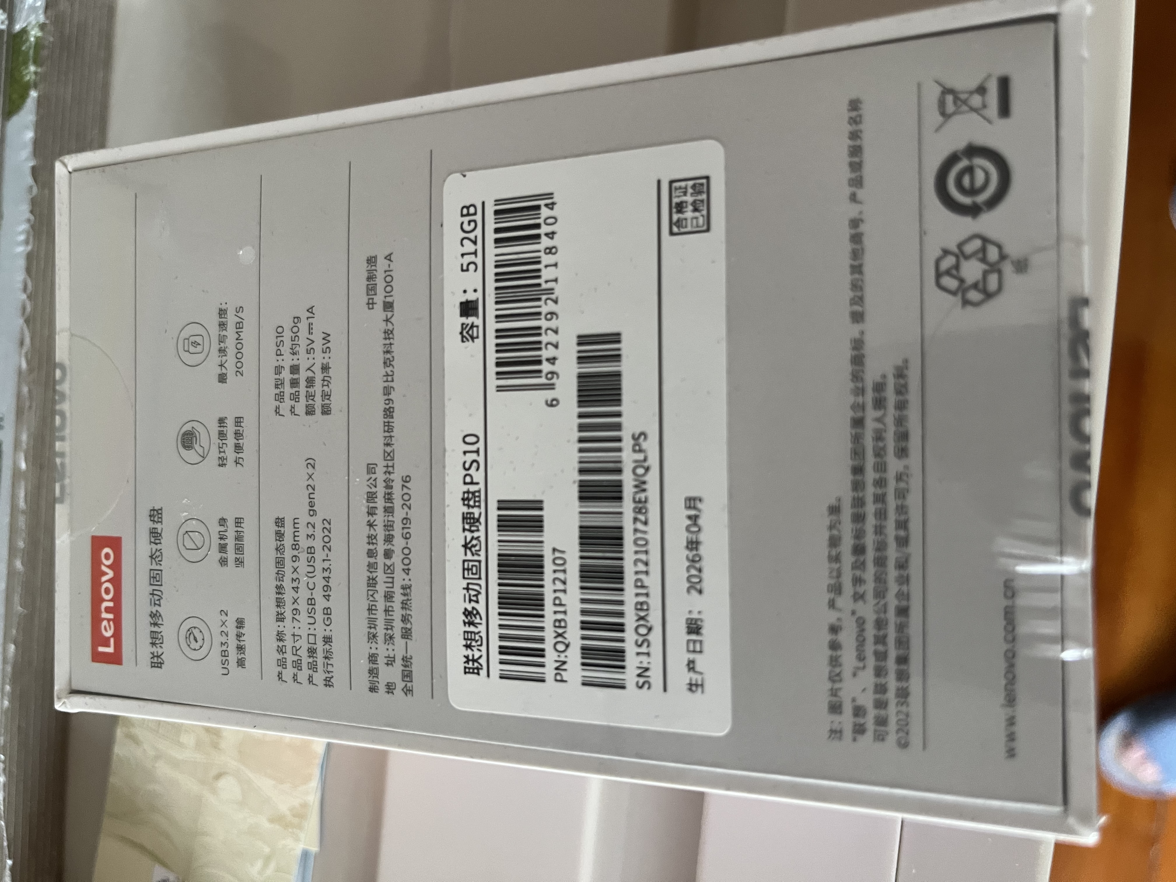联想512G移动固态硬盘（PSSD）Type-c USB 3.2 2000MB/s高速PSSD双接口 PS10手机直连 实拍图