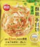 思念台湾风味香葱手抓饼900g*3袋30片新老包装混发儿童早餐速冻半成品 实拍图