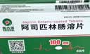 [奥吉娜(ORIGINAL)] 阿司匹林肠溶片0.1g*48片/盒 6盒装 实拍图