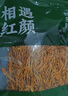 相遇红颜大孢子头虫草花干货250g云南蛹虫草菌菇精选特级煲汤滋补南北干货 实拍图
