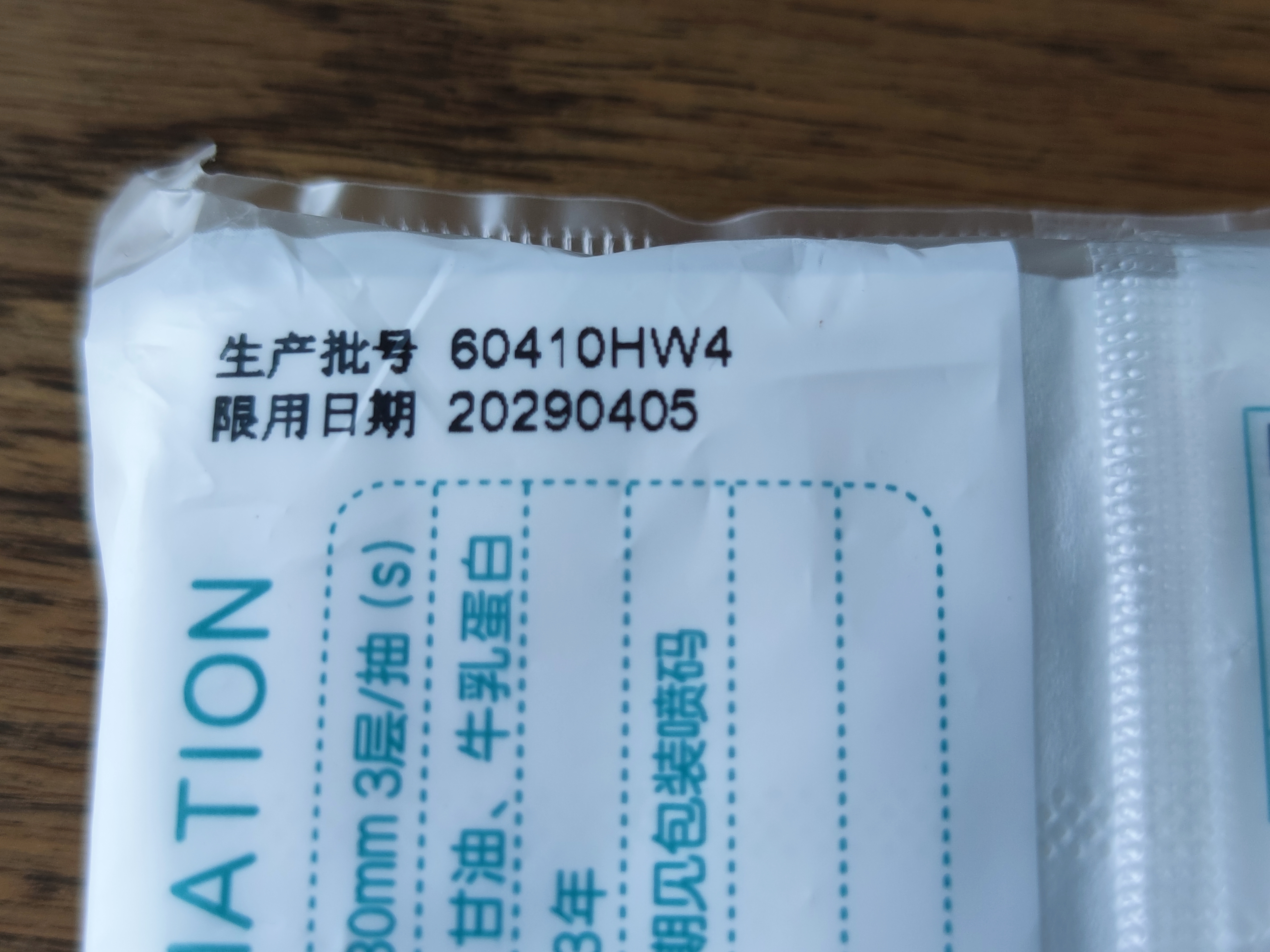 十月结晶婴儿云柔巾 100抽*30包新生儿专用乳霜纸添加牛乳精华超柔保湿 实拍图