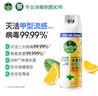 滴露（Dettol）75%酒精消毒喷雾454ml 鞋子除臭杀菌衣物杀菌去味去烟味阳光柑橘 实拍图