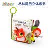 jollybaby尾巴布书早教婴儿撕不烂可啃咬玩具0一6个月宝宝手撕书-丛林 实拍图