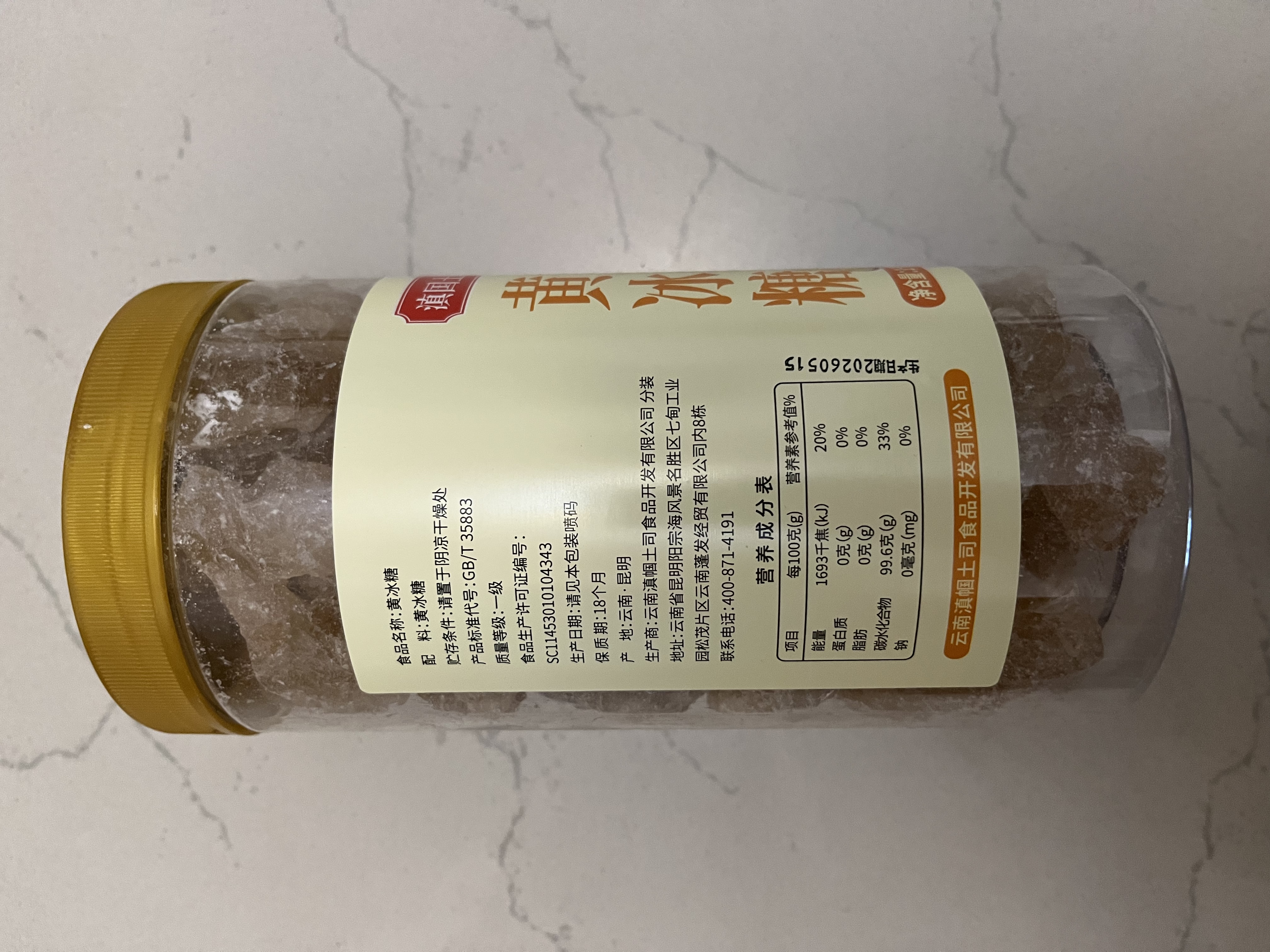 滇国土司冰糖黄冰糖1kg泡酒茶饮冰粉伴侣冲饮老云南特产做红烧肉 实拍图
