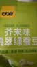 甘源牌芥末翡翠绿心蚕豆100g云南保山蚕豆片瓣休闲食品小吃零食坚果炒货 实拍图