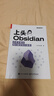 上头Obsidian：手把手教你用AI做好知识管理 实拍图