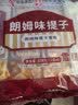 中街冰点 朗姆味提子雪糕 72g*8支 冰淇淋冰激凌 家庭装冷饮 实拍图