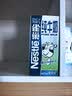 雀巢（Nestle）纯牛奶1L*4 全脂早餐奶饮用奶 咖啡拉花 制作奶盖 实拍图