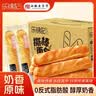 乐锦记奶香原味撕棒面包营养早餐面包办公室零食点心整箱原味手撕棒700g 实拍图