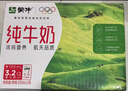 蒙牛【新鲜日期】全脂纯牛奶250ml*21盒 新老包装混发 实拍图