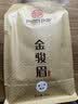 闽景印象武夷特级金骏眉红茶2026新茶黄芽蜜香养胃红茶自己喝中秋茶叶礼盒 【镇店红茶】金二号黄芽-250g 实拍图