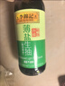 李锦记【百厨大战同款】薄盐系列 薄盐生抽500ml【减盐25%* 一级】健康 实拍图