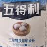 五得利三星多用途小麦粉10斤 家用包子馒头饺子粉手擀面通用粉 实拍图