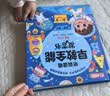 雷朗会说话的早教有声书0-9岁点读书机发声书儿童玩具男女孩生日礼物 实拍图