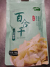十月稻田 百合干 100g 龙山产苦百合 干货 银耳莲子桂圆枸杞羹煲汤食材 实拍图