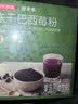 京东京造冻干巴西莓粉100g花青素果蔬纤维莓果粉冲调饮料酸奶碗早餐 实拍图