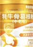 黄金搭档牦牛骨髓壮骨粉骨质疏松骨折骨裂术后恢复蛋白粉400g*2中秋节礼盒 实拍图
