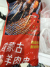 鲜京采内蒙古孜然羊肉串净重2斤 （约50串）露营户外烧烤 京东自有品牌 实拍图