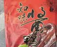 知味观知味酱鸭 熟食腊卤味酱货杭州特产中华老字号535g 实拍图