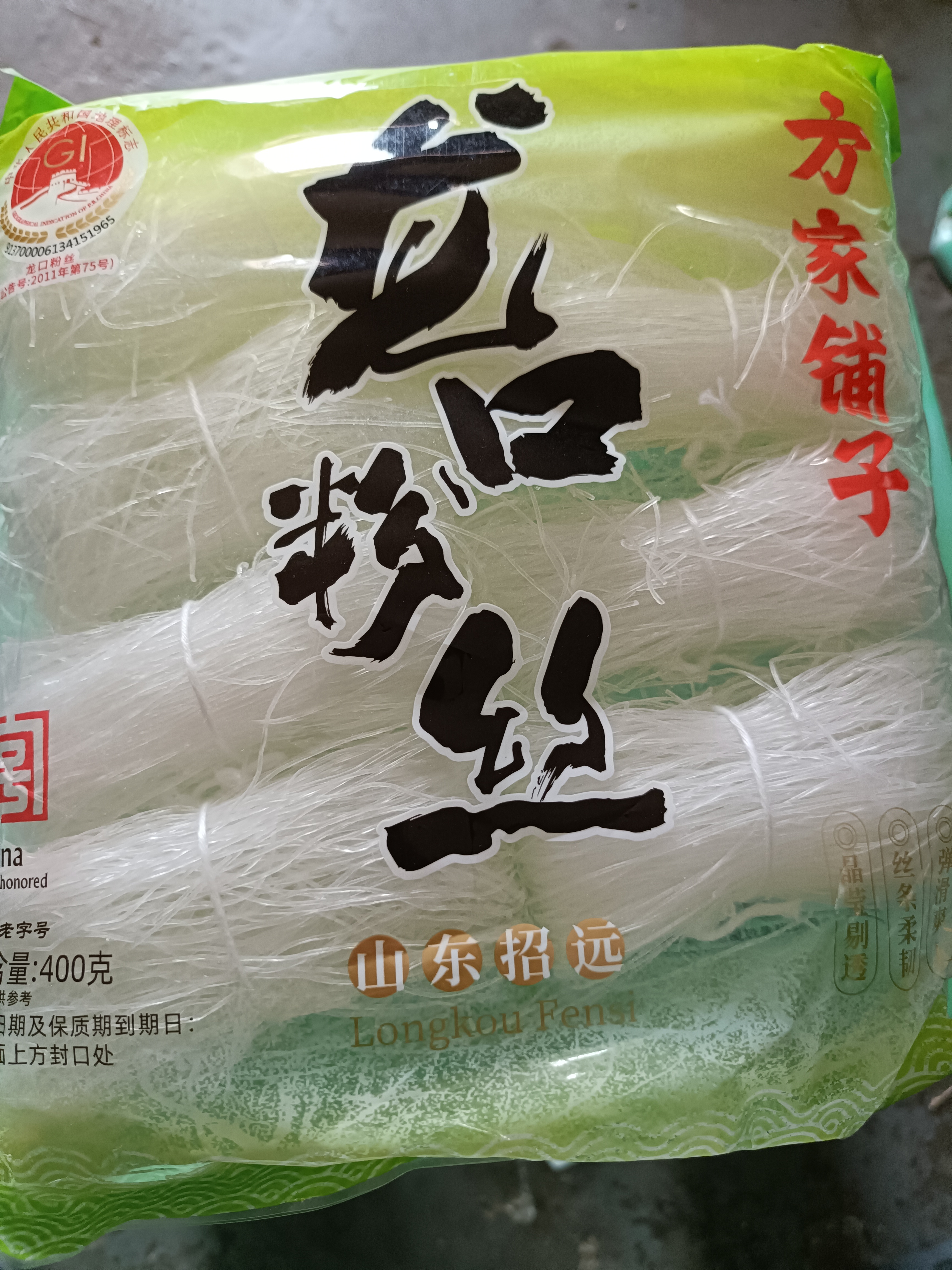 方家铺子龙口粉丝400g 粉条凉拌水晶粉蒜蓉扇贝粉丝南北干货火锅烧烤食材 实拍图