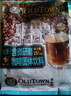 旧街场（OLDTOWN）速溶白咖啡微研磨减少糖三合一老街咖啡粉马来进口22.6g*15杯 实拍图