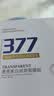 377美白淡斑面膜提亮肤色补水保湿滋润祛斑改善暗沉护肤品男女士 377美白面膜*30片/3盒 实拍图