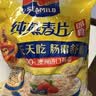西麦即食燕麦片1000g袋谷物代餐营养早餐无额外添加蔗糖 实拍图
