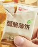 良品铺子酥脆薄饼海苔味300g薄脆饼干海苔饼干儿童零食独立小包装休闲零食 实拍图