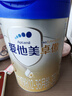 爱他美（Aptamil）卓萃卓傲新国标婴幼儿配方奶粉较大婴儿奶粉欧洲荷兰原罐进口 卓傲3段800g*3罐 （咨询入会有惊喜） 实拍图