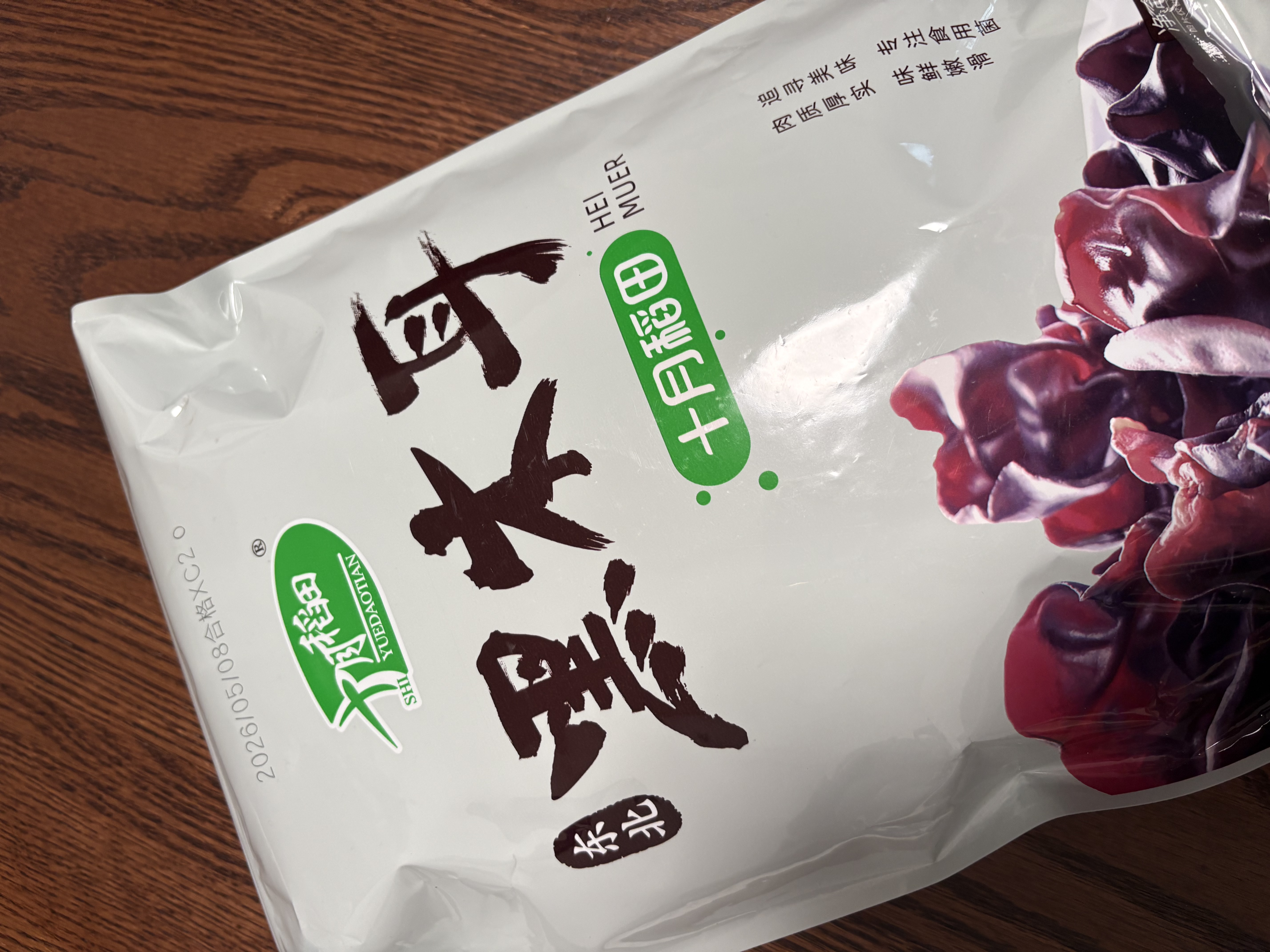 十月稻田 东北黑木耳 500g 菌菇  黑龙江东宁特产 肉厚无根 火锅煲汤炒菜 实拍图