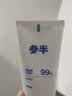 参半净齿健白牙膏 小苏打牙膏亮白去渍氨基酸 满杯红柚味120g 实拍图