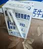蒙牛低脂高钙牛奶250ml*24盒 早餐健身伴侣 送礼优选送礼礼盒 实拍图