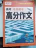 一本2027一本高中文言文完全解读高中语文文言文全解高中语文必背古诗文译注及赏析详解必备高一高二高三高考语文文言文全解一本通人教版必修选修全解全释全析古诗文翻译教辅图书 文言文完全解读(必修+选修)  实拍图